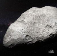 Огромен астероид ще мине край Земята през уикенда