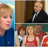 Мая Манолова = храни куче да те лае