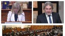 ИЗВЪНРЕДНО В ПИК TV: Петя Аврамова, Боил Банов и още двама министри на изслушване пред депутатите