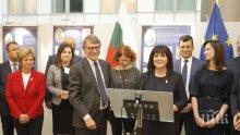 Цвета Караянчева подари копие на Търновската конституция на председателя на ЕП Давид Сасоли