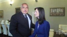 Борисов поздрави Мария Габриел: Изключително важен и модерен ресор