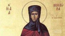 ПРАЗНИК: Честваме уникална светица - черпят пет красиви имена