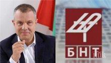 Кошлуков в парламента: Очакваме 44 млн. лева дефицит в бюджета на БНТ тази година