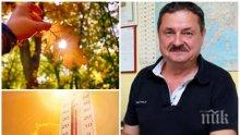 САМО В ПИК! Топ климатологът проф. Георги Рачев с експресна прогноза отива ли си лятото, ще се радваме ли на топла есен, какво ще бъде времето в първия учебен ден