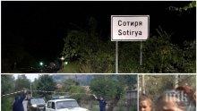 СЛЕД УЖАСА! Хората в Сотиря се престрашиха - пускат децата си на училище