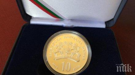 бнб пусна възпоменателна монета 150 години бан