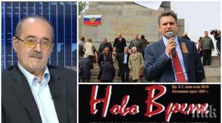 шпионски игри юрий борисов изплю камъчето русофили искали правят банка нас пишели програма бъдещето българия публикували изследвания списание бсп