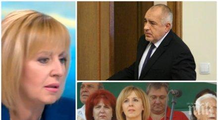 Мая Манолова = храни куче да те лае