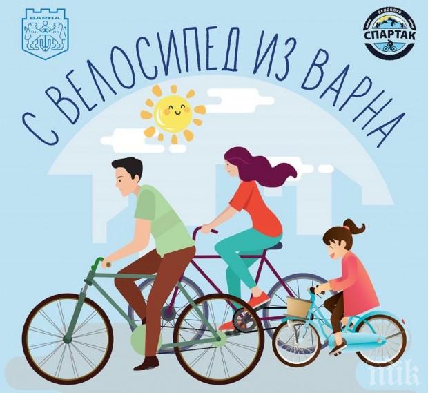 Във Варна затварят булеварди заради масово каране на велосипеди