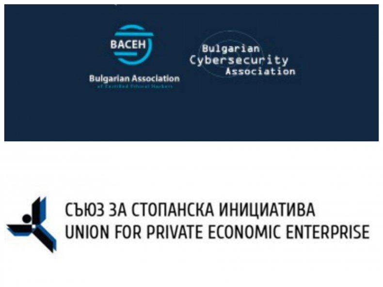 Киберсигурността: приоритет за българската държава и частния бизнес