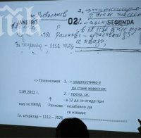 Вижте страниците на скандалното тефтерче (снимки)