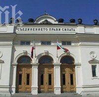Парламентът прекрати депутатстването на новоизбрания управител на София (допълнена)