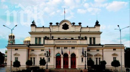 парламентът избира шеф данс четвъртък