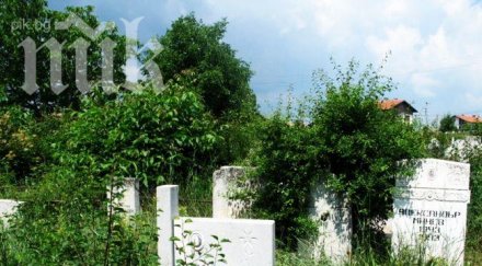 почистват гробищата велико търново