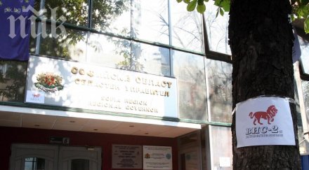 протестиращи украсиха лепенки вис областната управа софия