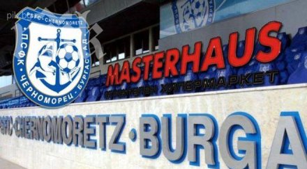 черноморец похвали нов генерален спонсор