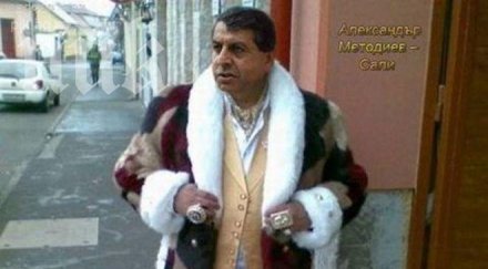 депутатът бат сали дай боже съм българският барак обама обновена