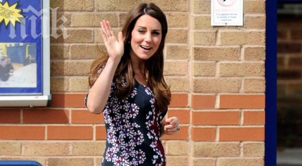 нас текат залагания името детето кейт уилям