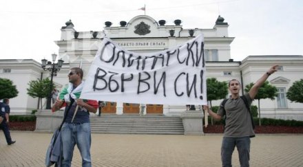 безплатни банички протестиращите парламента