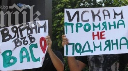 десетки пак скандират подкрепа орешарски ндк