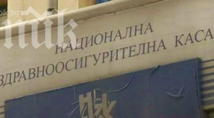 нзок спря конкурсите шефове регионалните здравни каси