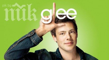 кори монтейт клуб веселие намерен мъртъв хотелска стая