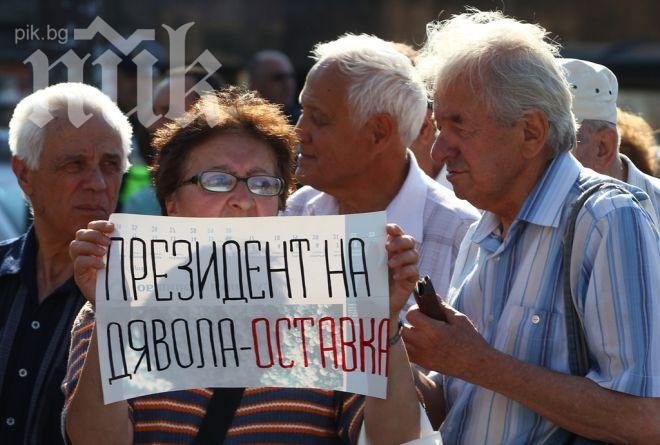 100 човека контрапротестираха пред НДК за Орешарски