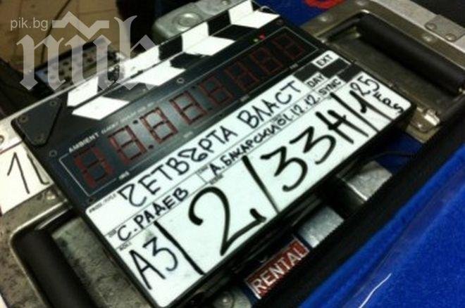 Девет български сериала започват през есента