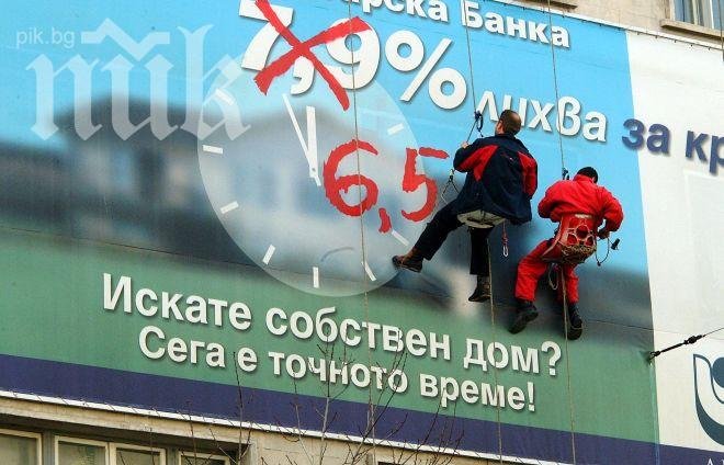 Над 30 000 семейства може да останат без жилище