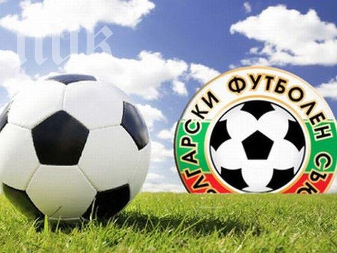 Отново oсъдиха БФС (вижте докумeнтите)