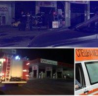 ЕКСКЛУЗИВНО: Взрив на бензиностанция в Добрич - майка загина, дъщеря й е тежко ранена (СНИМКИ/ОБНОВЕНА)