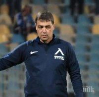 Любопитен казус с БФС и... Петър Хубчев