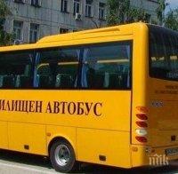 АКЦИЯ: Проверяват автобусите, превозващи деца и ученици