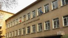 Нов транш европейски пари за пловдивските учебни заведения