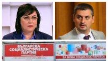 СЛЕД ТРИ ГОДИНИ ПАРТИЙНИ РЕФОРМИ НА НИНОВА: БСП в тежка кадрова криза - няма социалисти за кандидат-кметове
