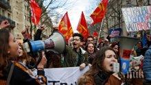 Хиляди излязоха на протест срещу пенсионната реформа във Франция