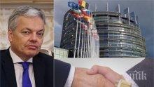 КОРУПЦИОНЕН СКАНДАЛ В ЕС: Разследват бъдещия правосъден еврокомисар за пране на пари и раздавани подкупи