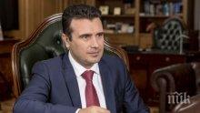 ПЕС започва преговори за влизане на Северна Македония в ЕС