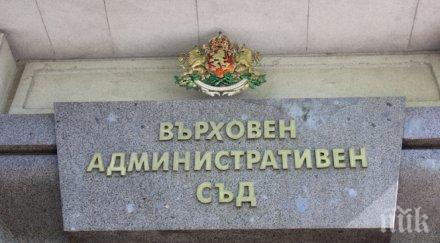 вас прекрати делото решението кзк избор изпълнител турски поток