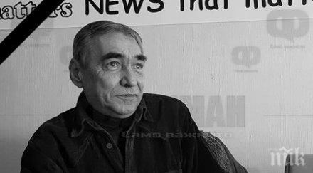 тъжна вест почина известен бургаски учител
