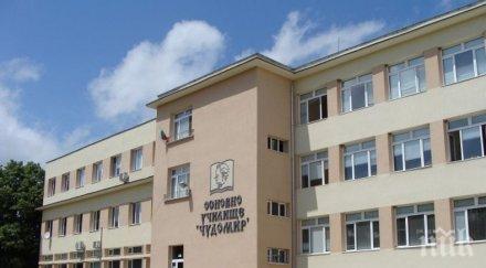 училища детска градина включиха кампания подкрепа лечението учителка казанлък