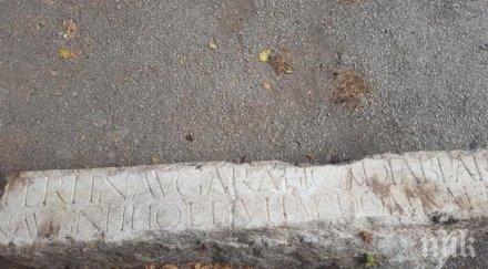 каменен блок античен надпис открит операция полицията враца