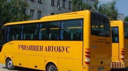 акция проверяват автобусите превозващи деца ученици