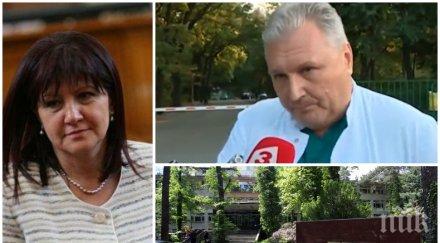 мълния пик правителствена болница изнесе последна информация състоянието цвета караянчева