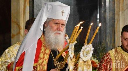 патриарх неофит изграждаме своя живот вяра надежда любов