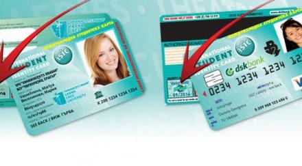 бдж пуска намаления ученици студенти