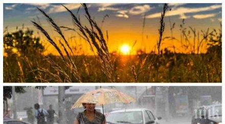 лятото колебае финала градуса дъжд студ прогонват жегата четвъртък