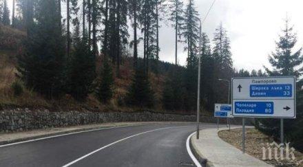 махат ограничението пътя смолян пампорово
