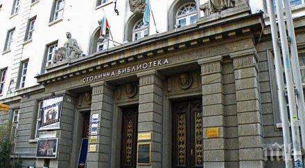 инициатива безплатен абонамент библиотека карта транспорт