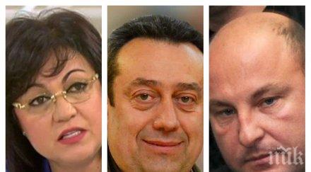 разкритие пик страшна драма нинова бсп янаки стоилов заряза лидерката заради врътките гуцанов клисарова пилето дидо дънката фронтмени червените морска